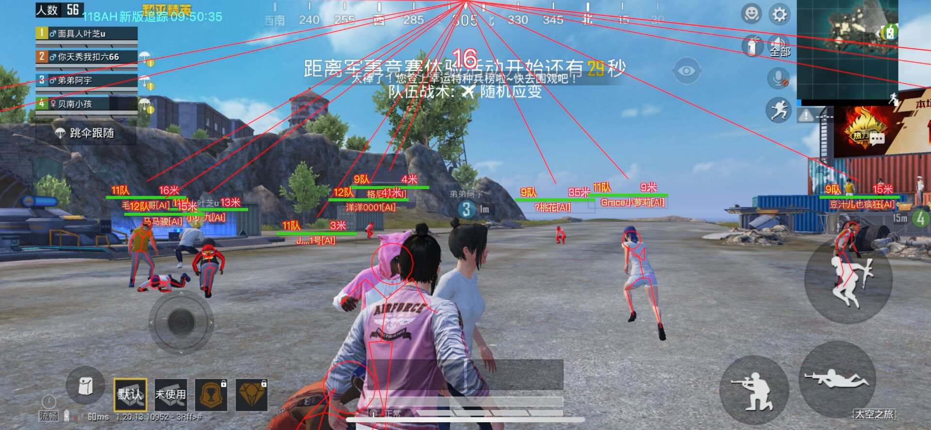 和平精英地铁逃生挂免费不封号
